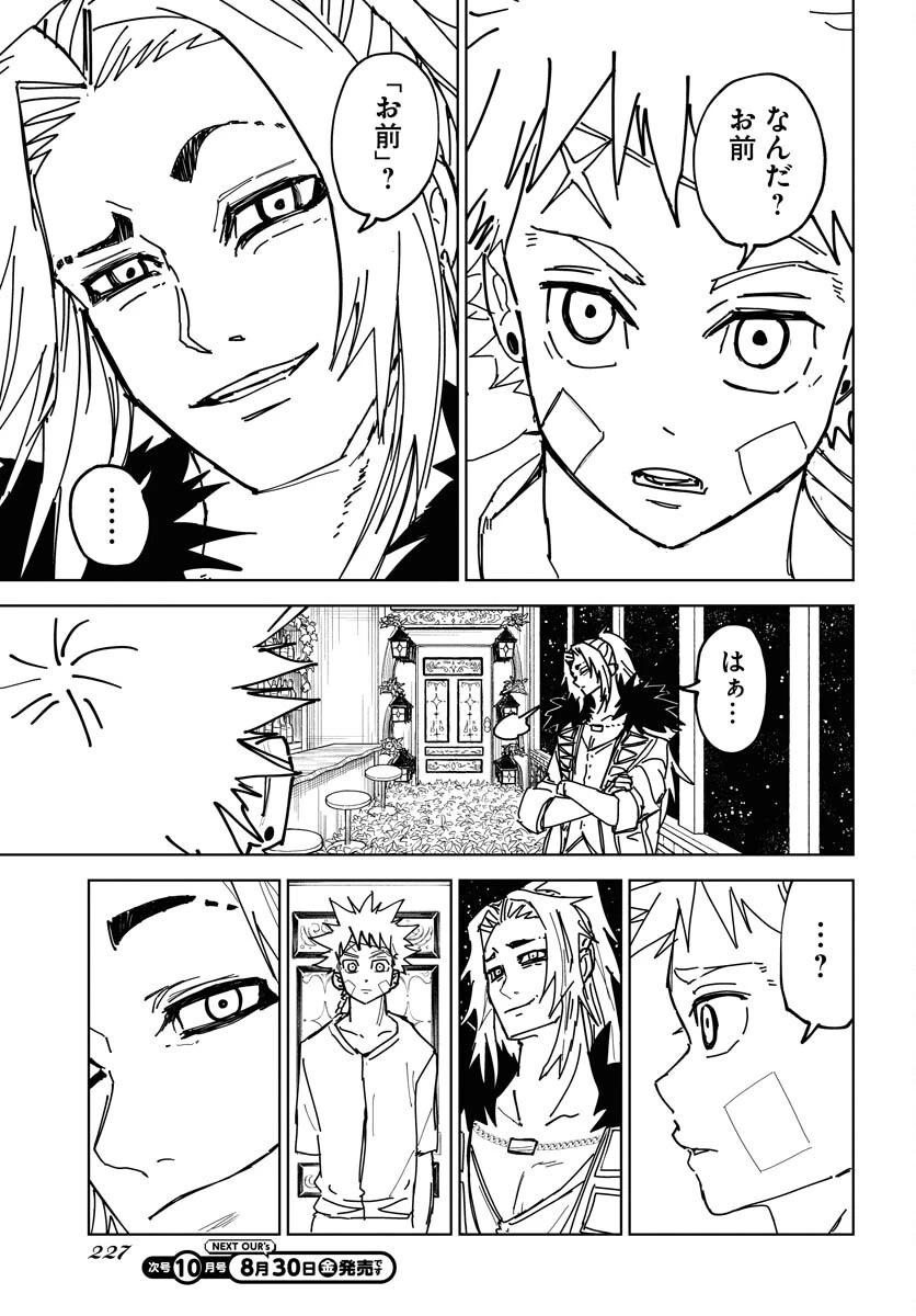 朱色の仮面 第39話 - 23