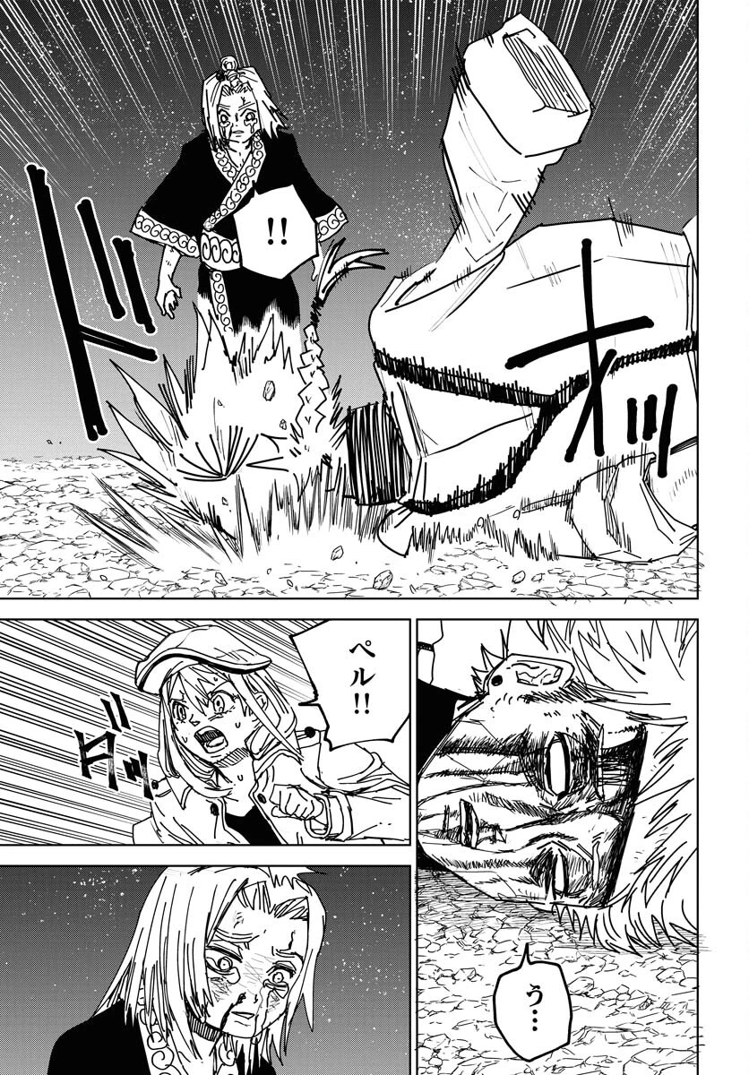 朱色の仮面 第37話 - 5