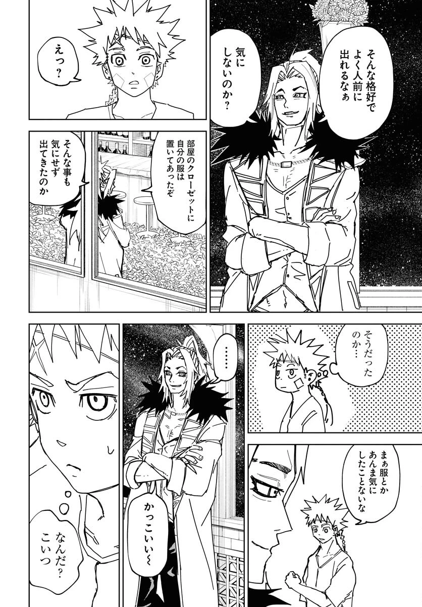 朱色の仮面 第39話 - 24