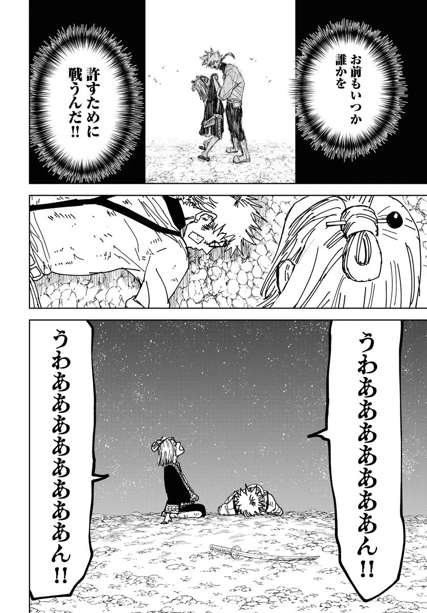 朱色の仮面 第37話 - 6