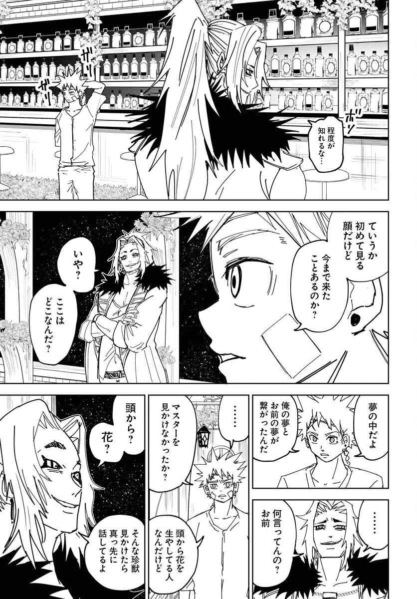 朱色の仮面 第39話 - 25