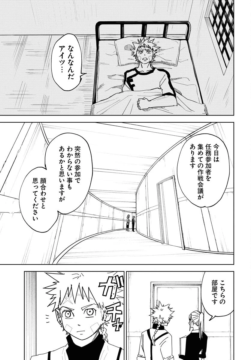 朱色の仮面 第39話 - 27