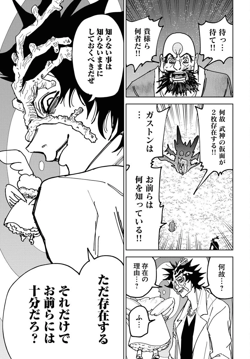 朱色の仮面 第37話 - 11