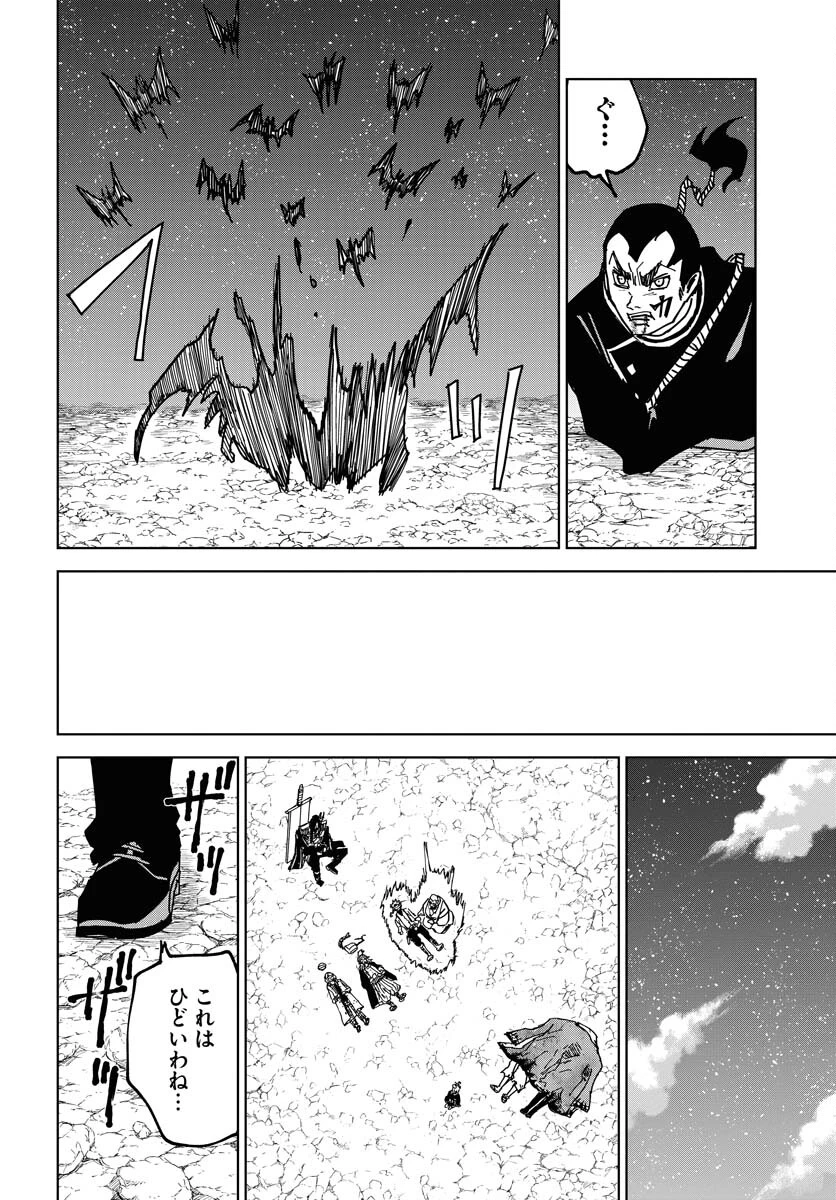 朱色の仮面 第37話 - 12