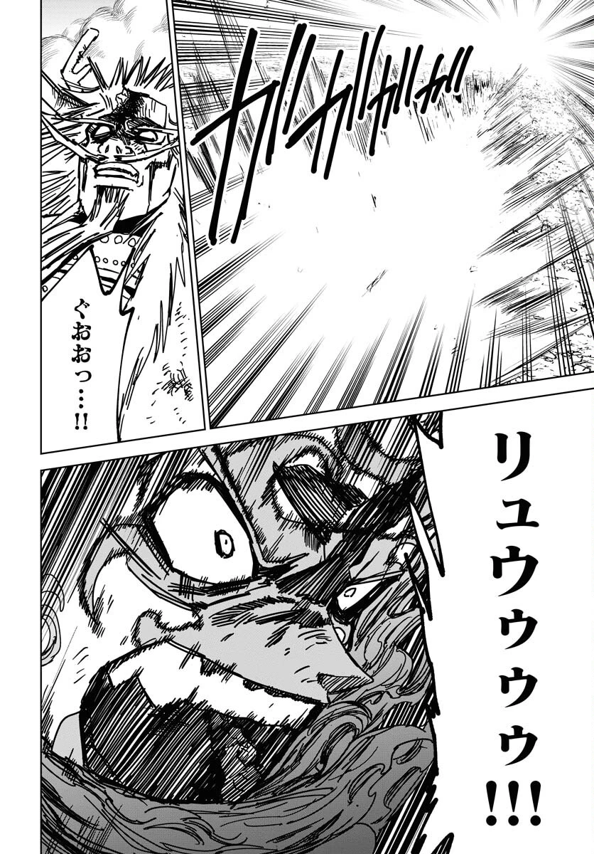 朱色の仮面 第36話 - 4