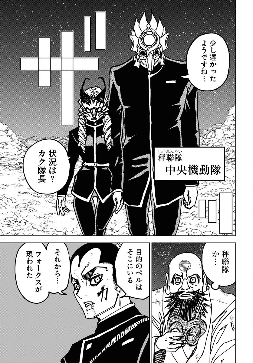 朱色の仮面 第37話 - 13
