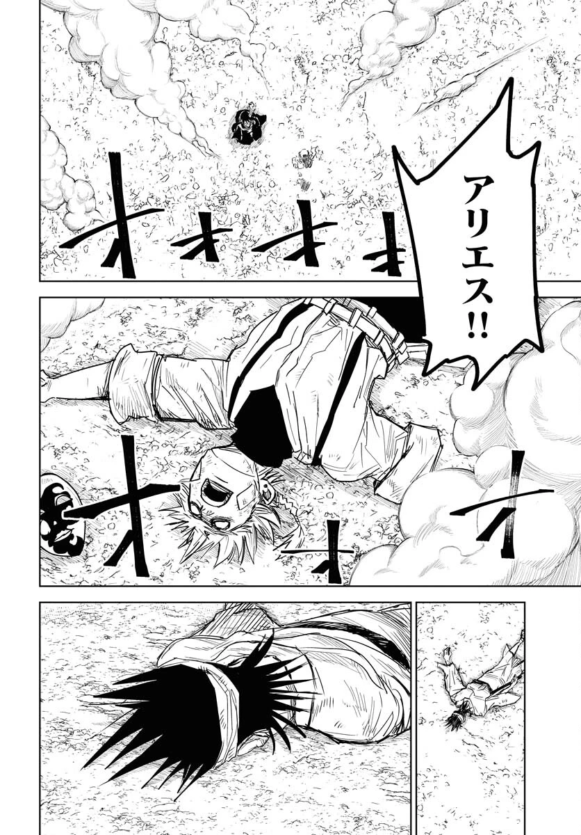 朱色の仮面 第35話 - 2