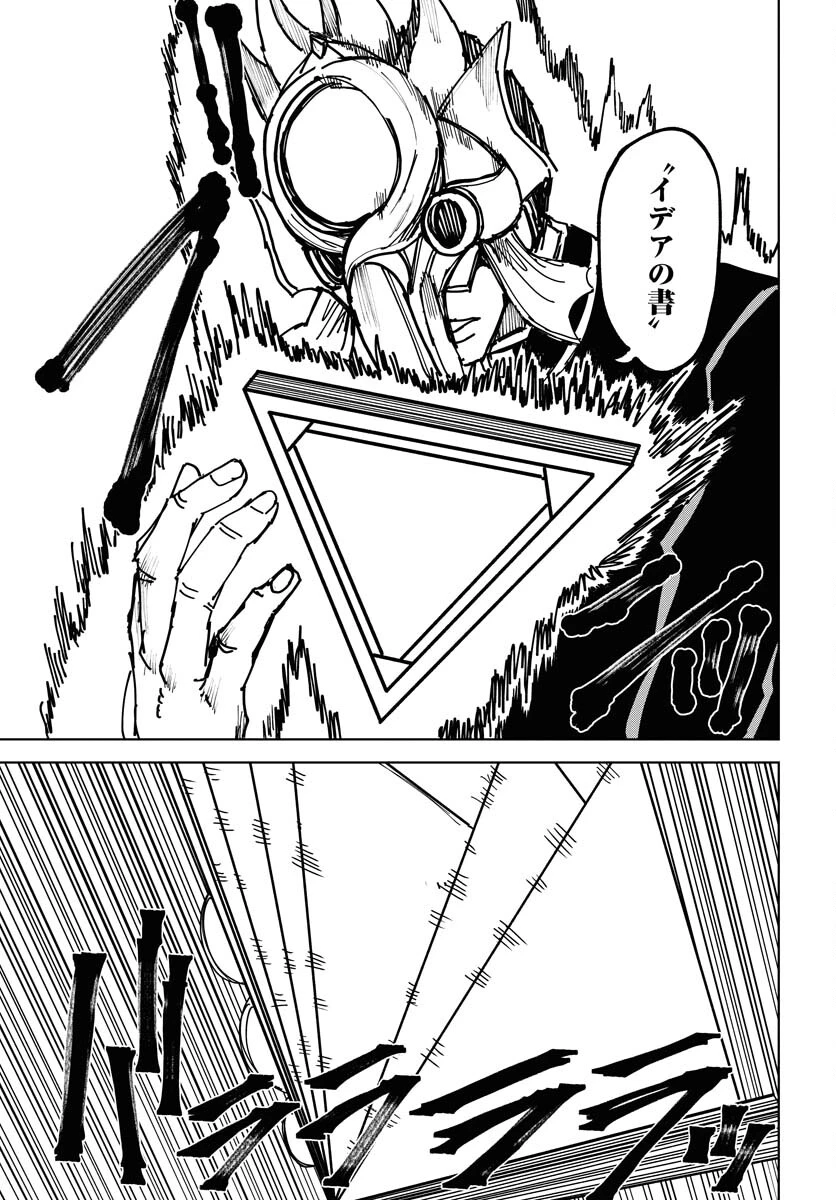 朱色の仮面 第37話 - 15