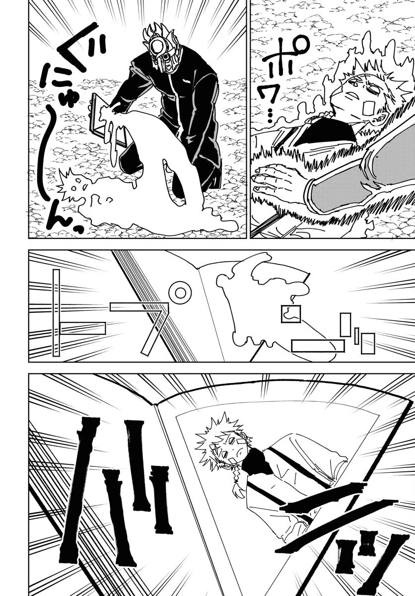 朱色の仮面 第37話 - 16