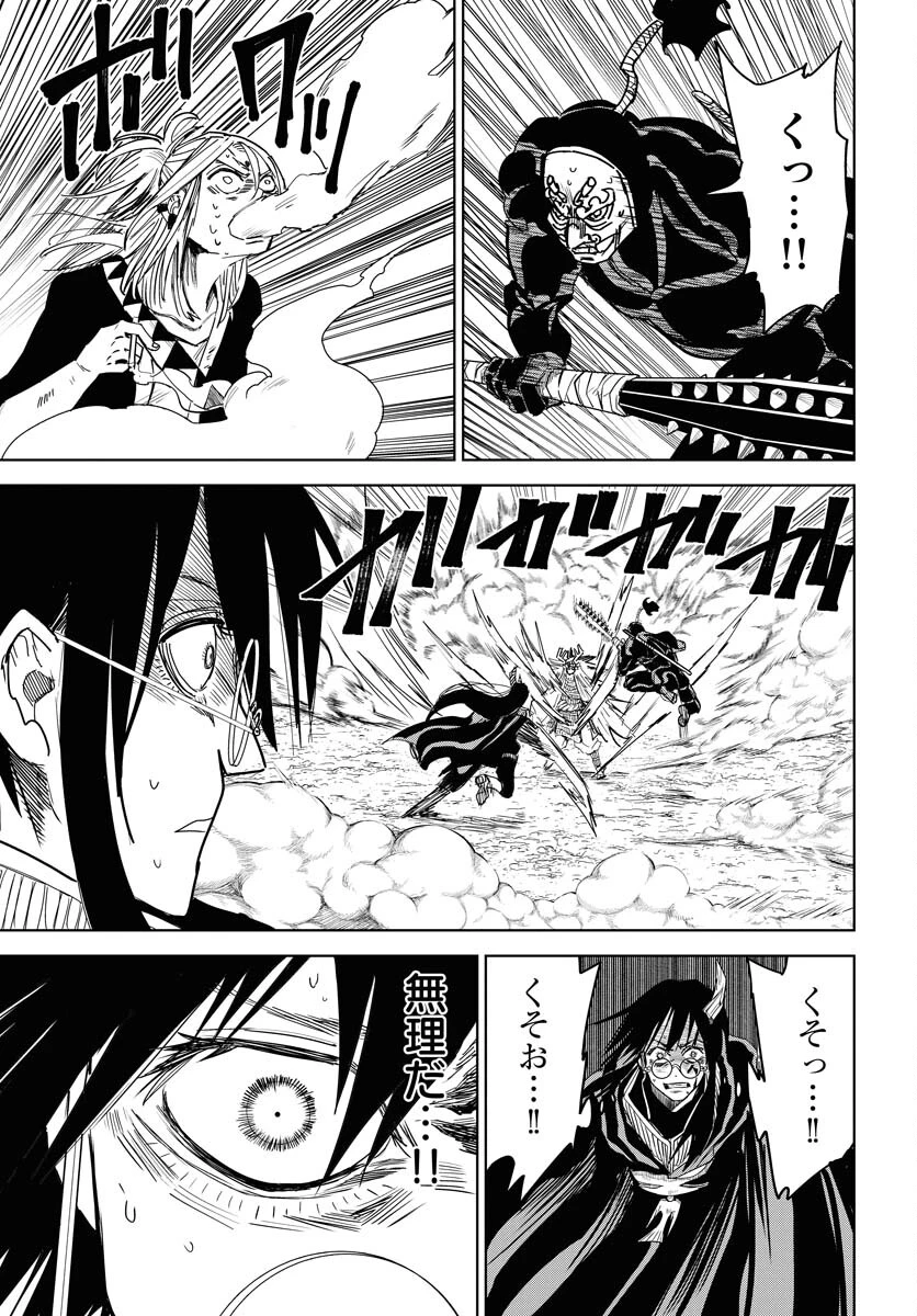 朱色の仮面 第35話 - 5