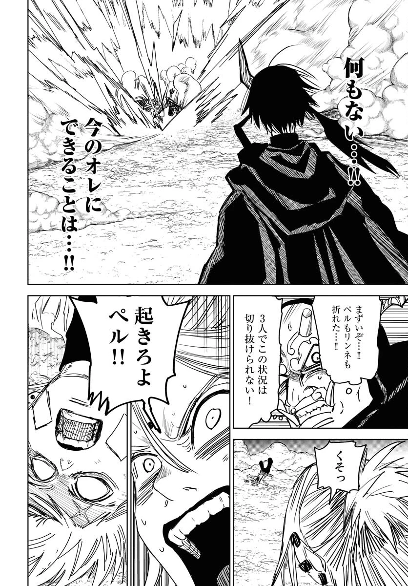 朱色の仮面 第35話 - 6