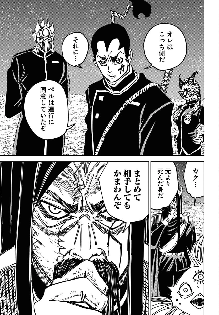 朱色の仮面 第37話 - 19