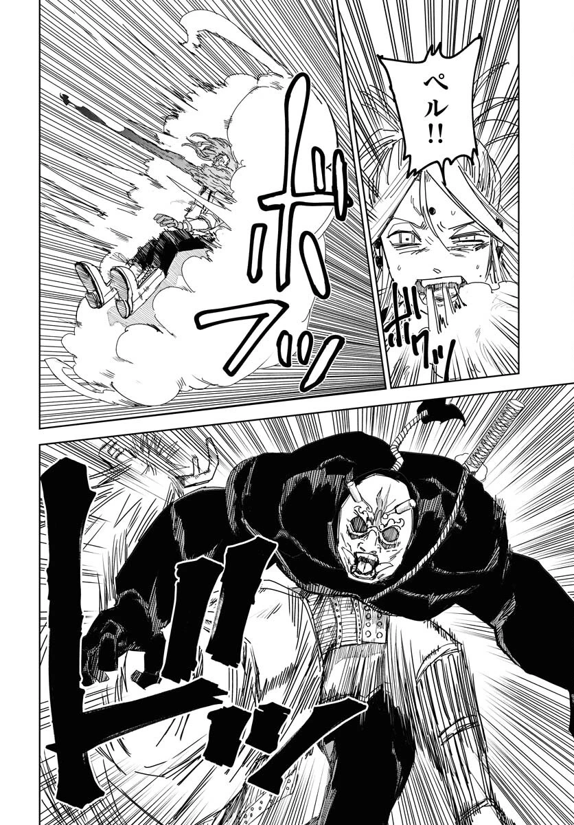 朱色の仮面 第36話 - 12