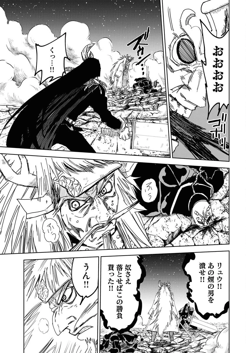 朱色の仮面 第36話 - 13