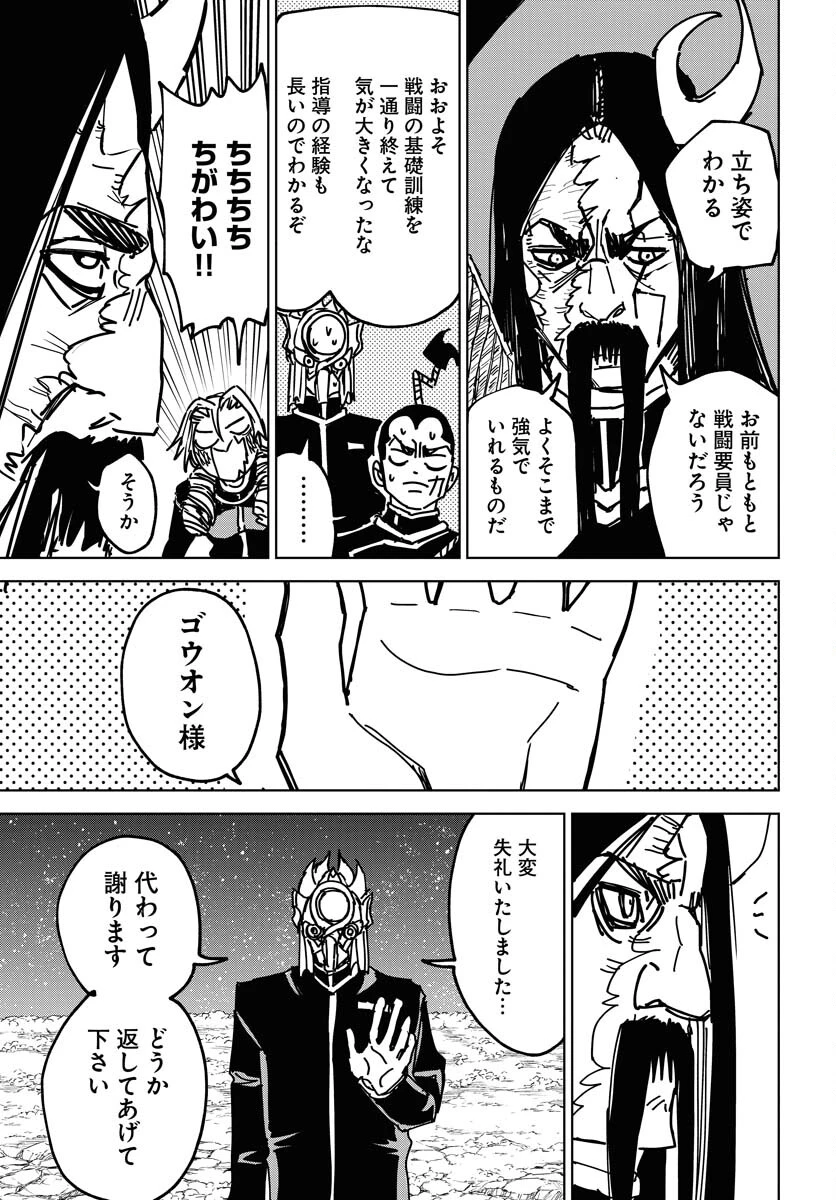 朱色の仮面 第37話 - 23