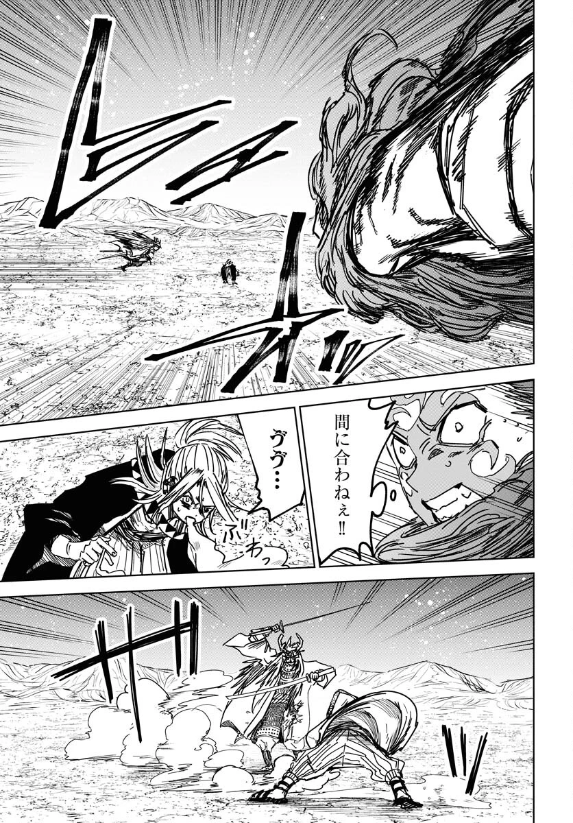 朱色の仮面 第36話 - 15
