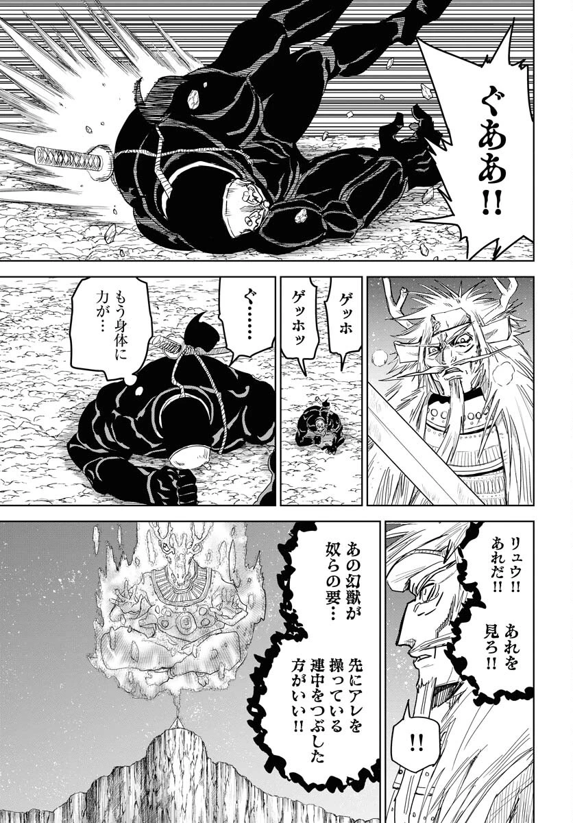 朱色の仮面 第35話 - 15