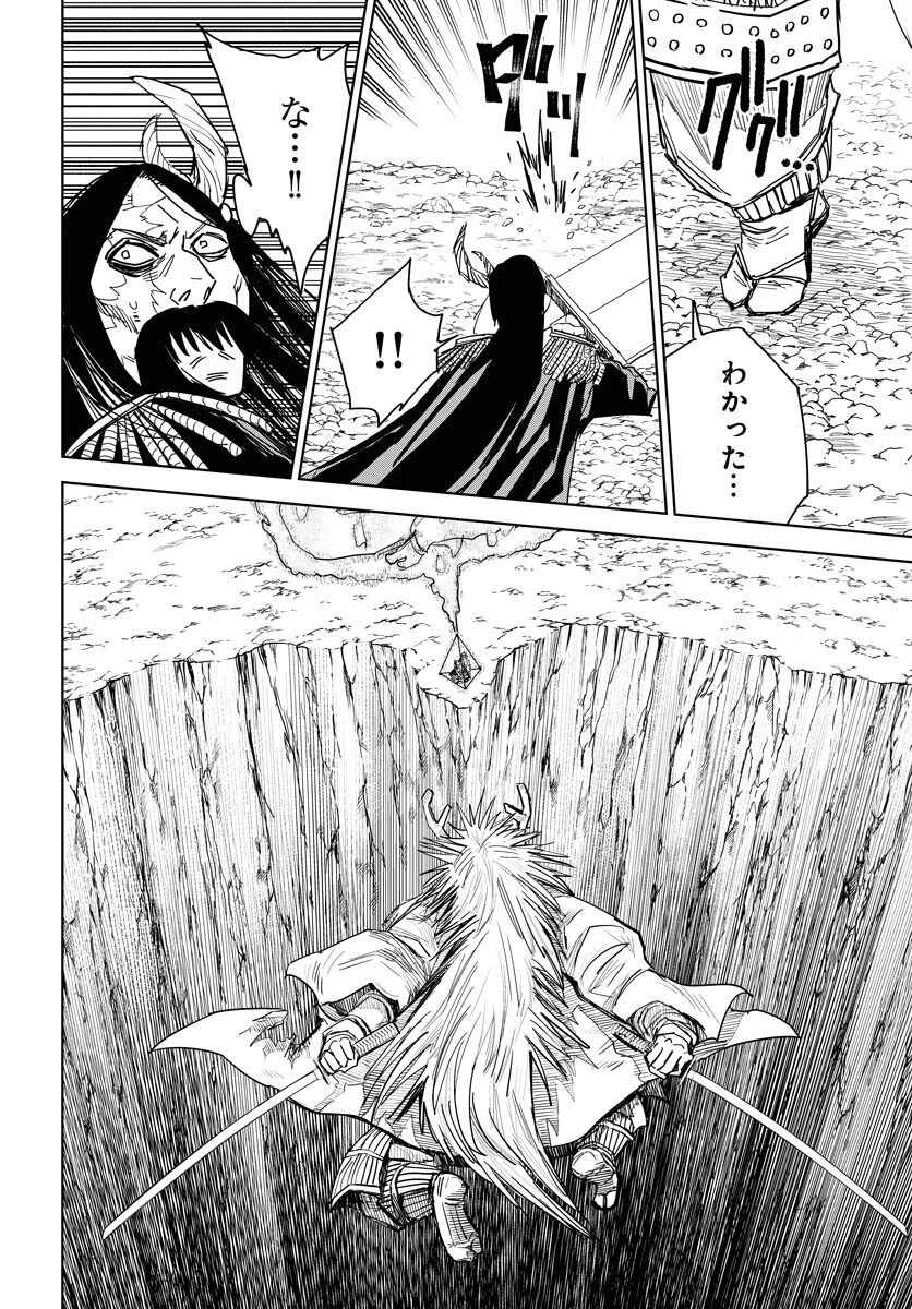朱色の仮面 第35話 - 16