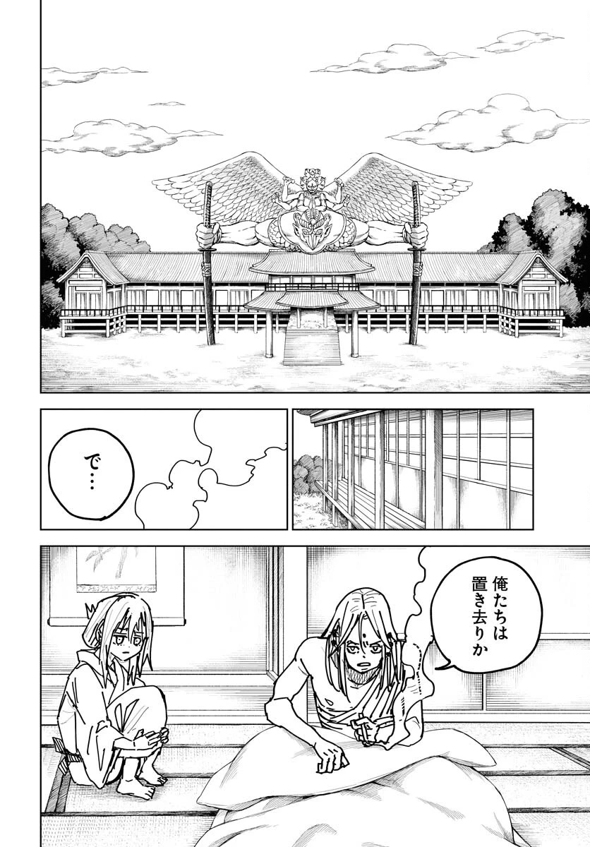 朱色の仮面 第37話 - 28