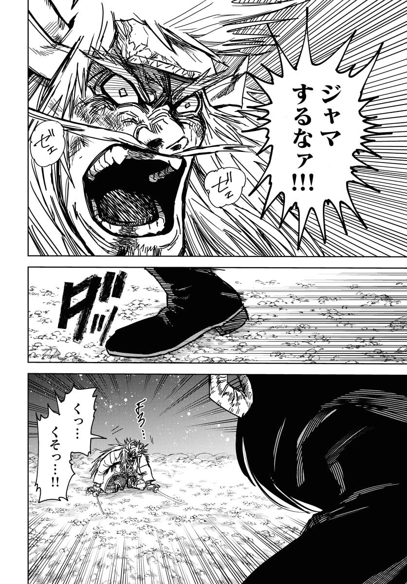 朱色の仮面 第36話 - 20