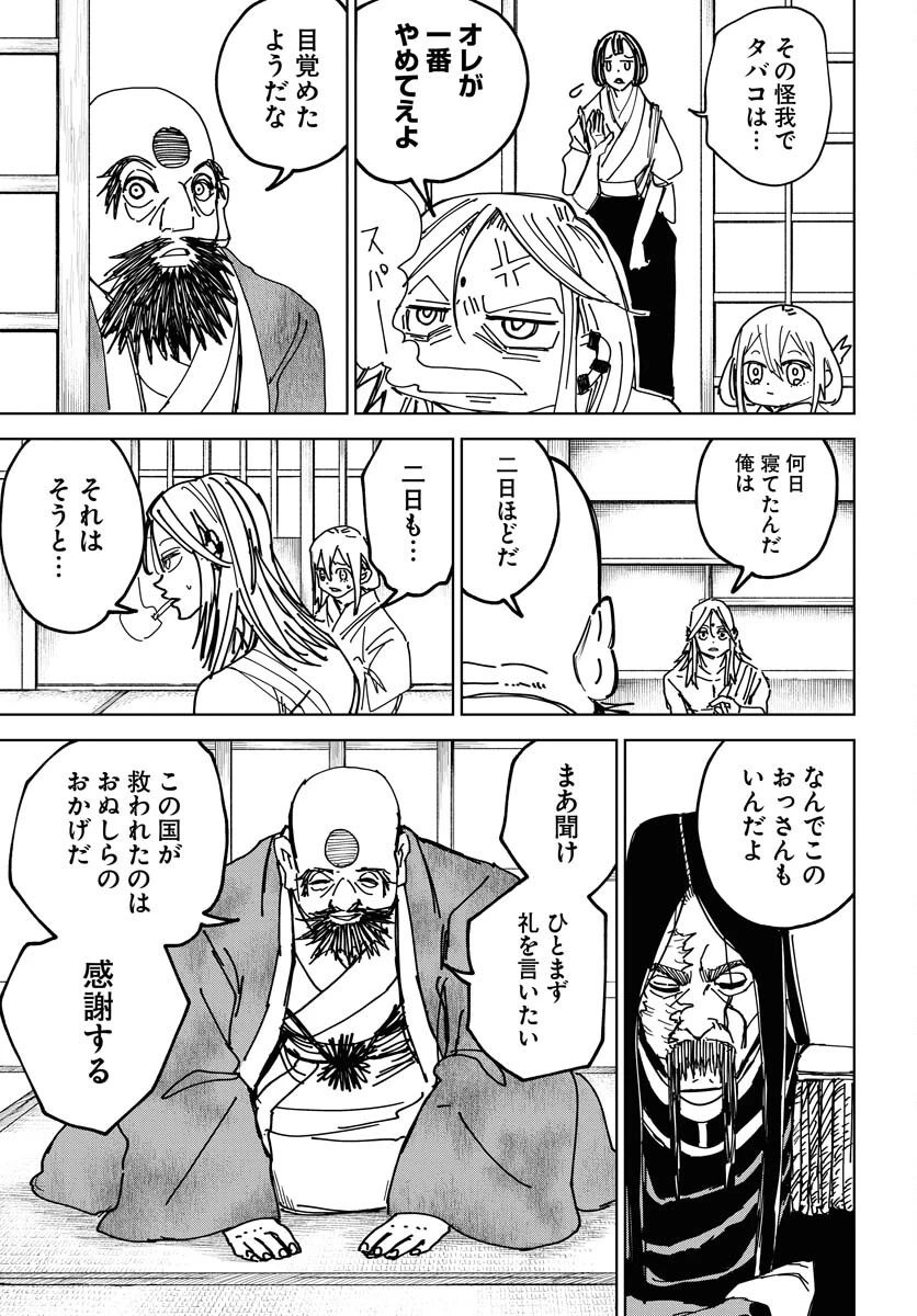 朱色の仮面 第37話 - 29