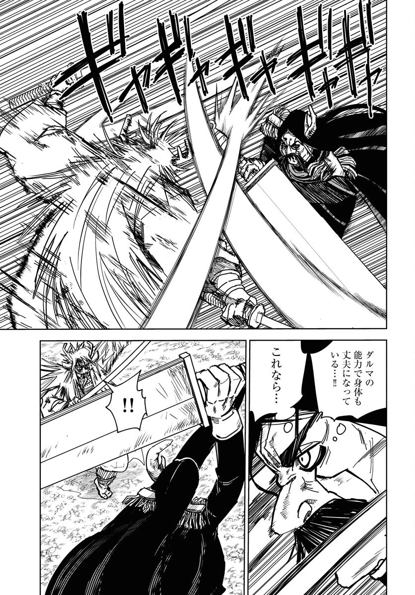 朱色の仮面 第36話 - 21