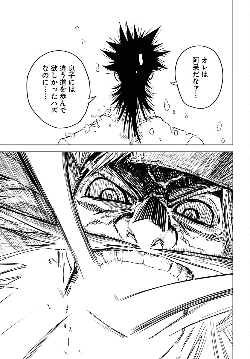 朱色の仮面 第35話 - 19