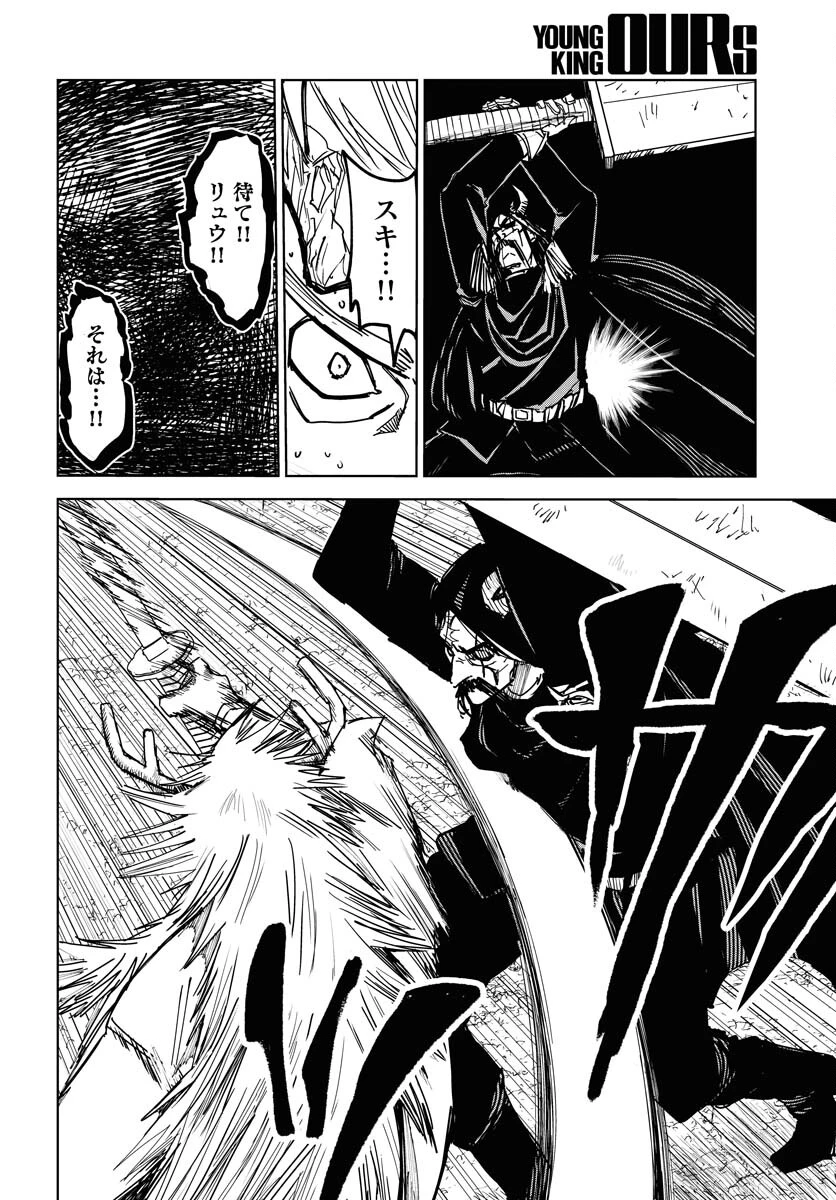 朱色の仮面 第36話 - 22