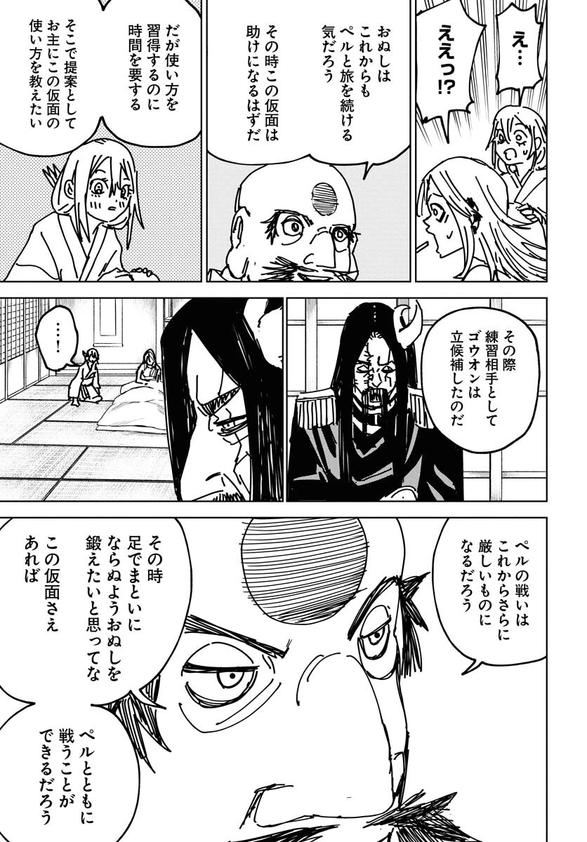 朱色の仮面 第37話 - 31