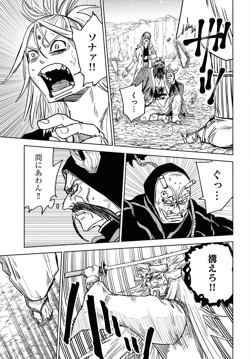 朱色の仮面 第35話 - 21