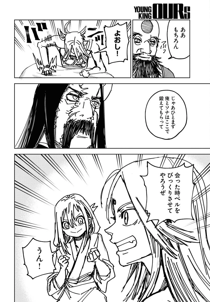 朱色の仮面 第37話 - 34