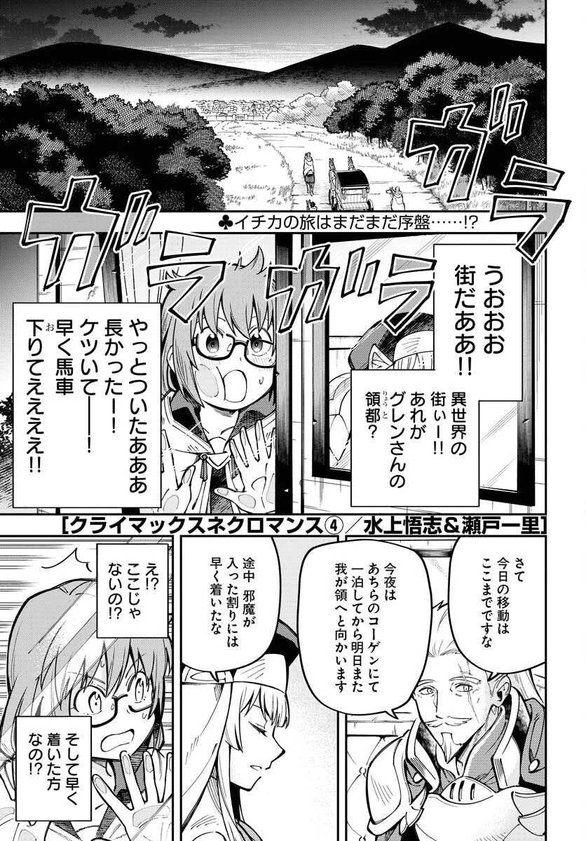 朱色の仮面 第37話 - 37