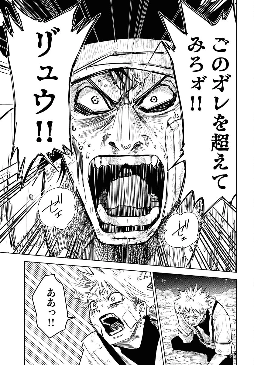 朱色の仮面 第35話 - 25