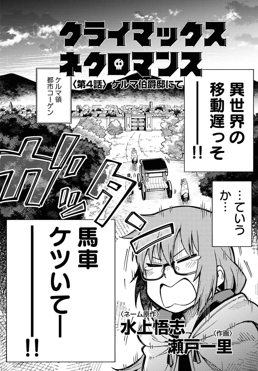 朱色の仮面 第37話 - 38
