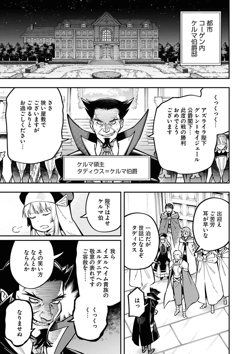 朱色の仮面 第37話 - 39