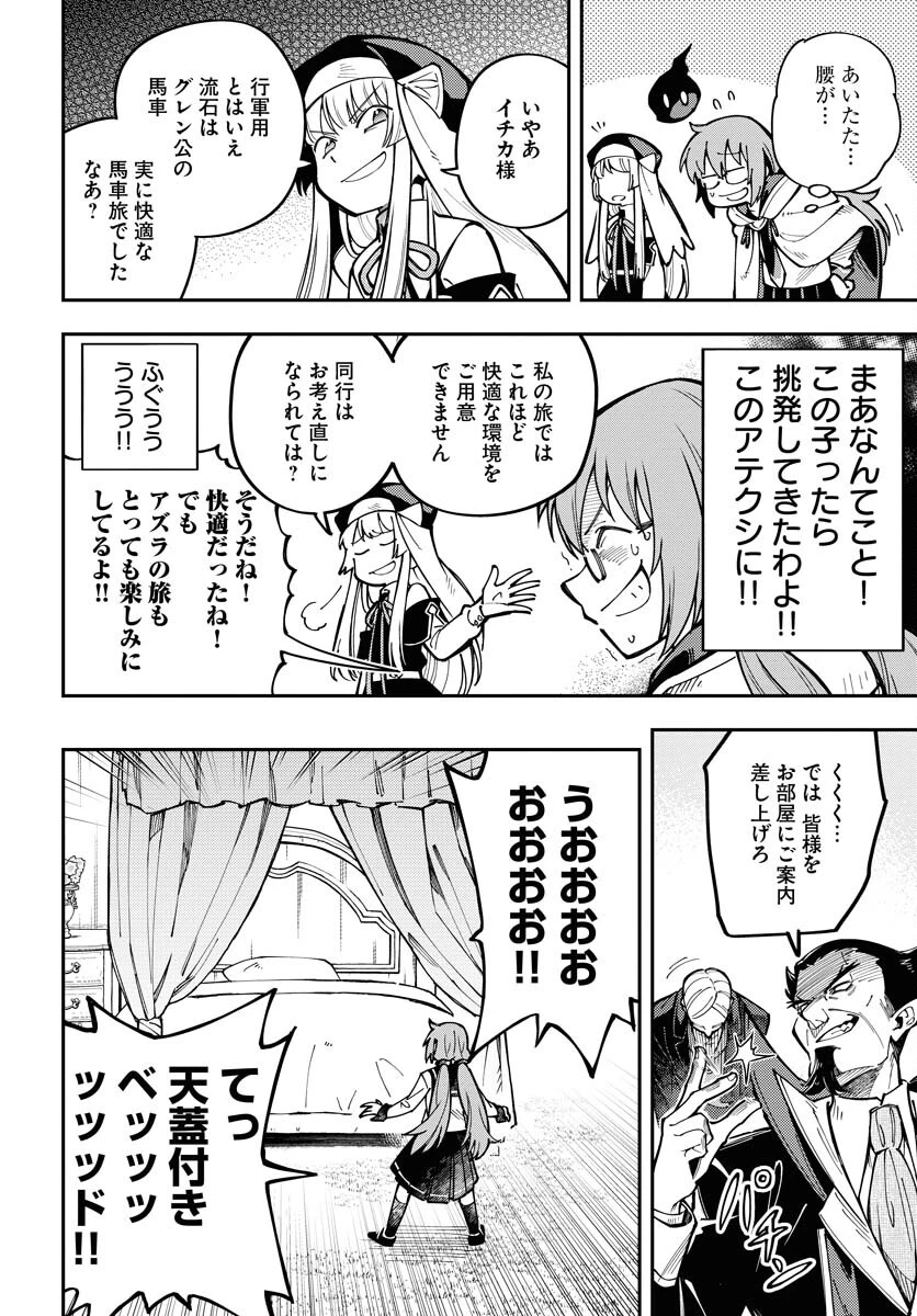 朱色の仮面 第37話 - 40