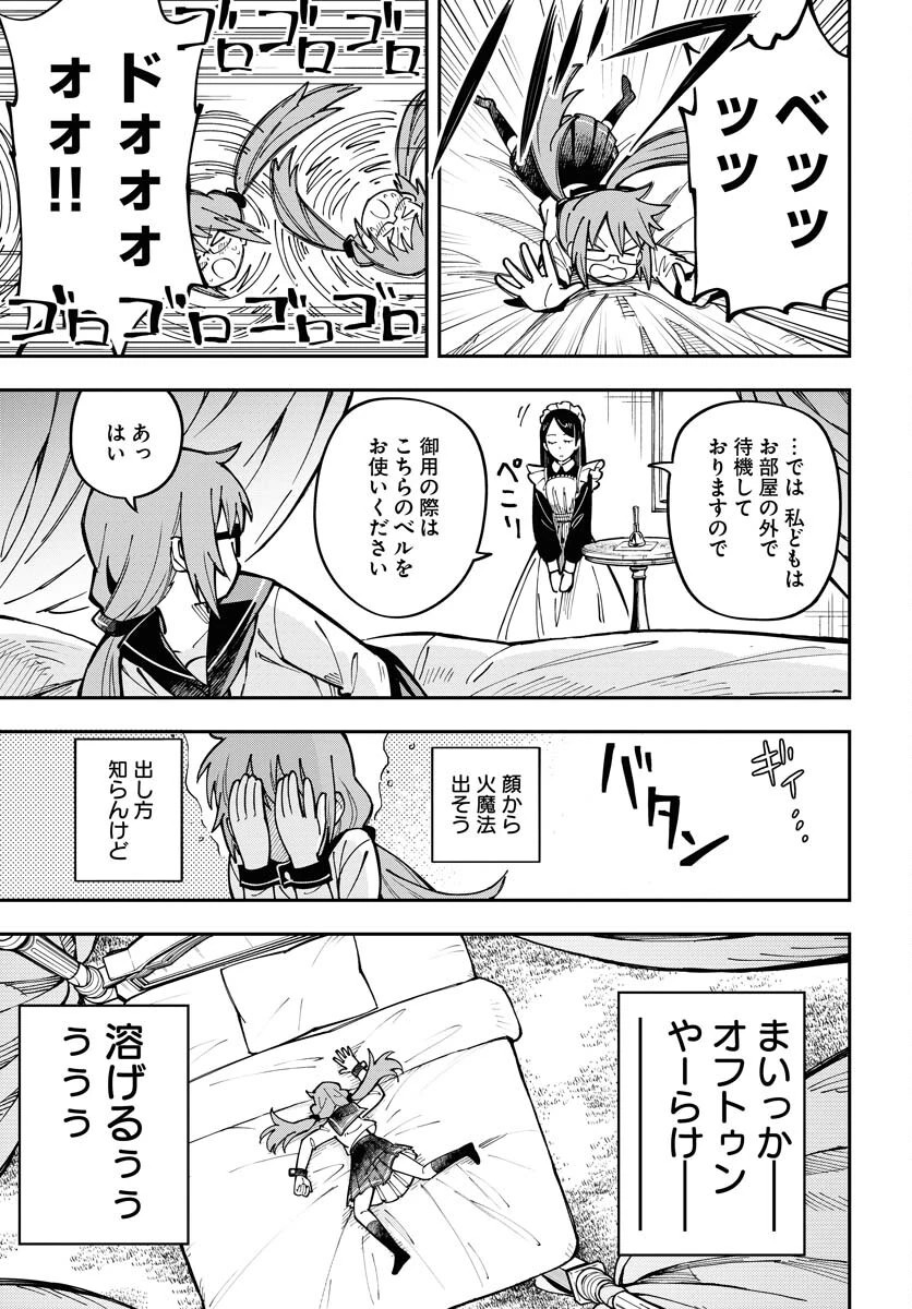 朱色の仮面 第37話 - 41