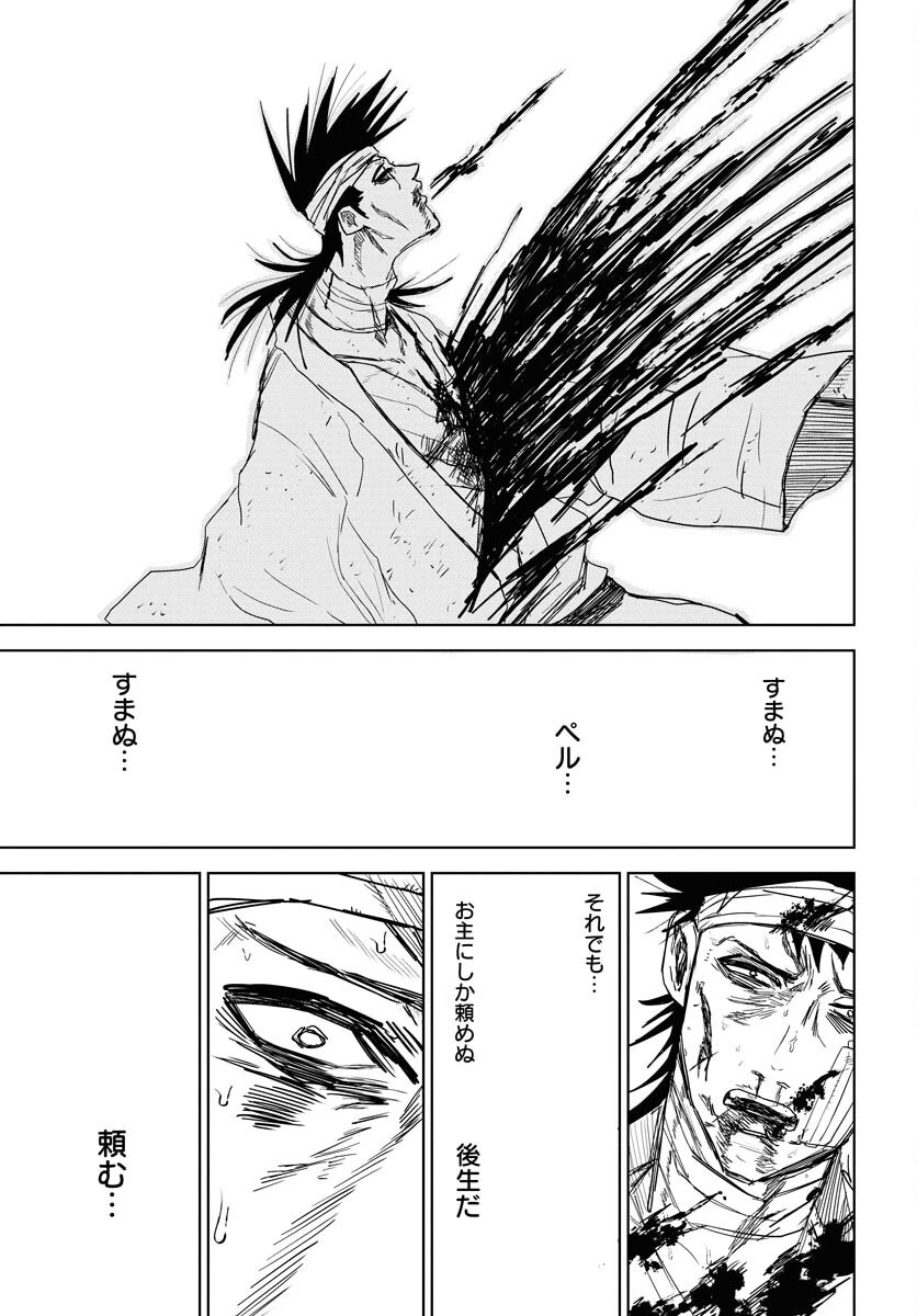 朱色の仮面 第35話 - 29