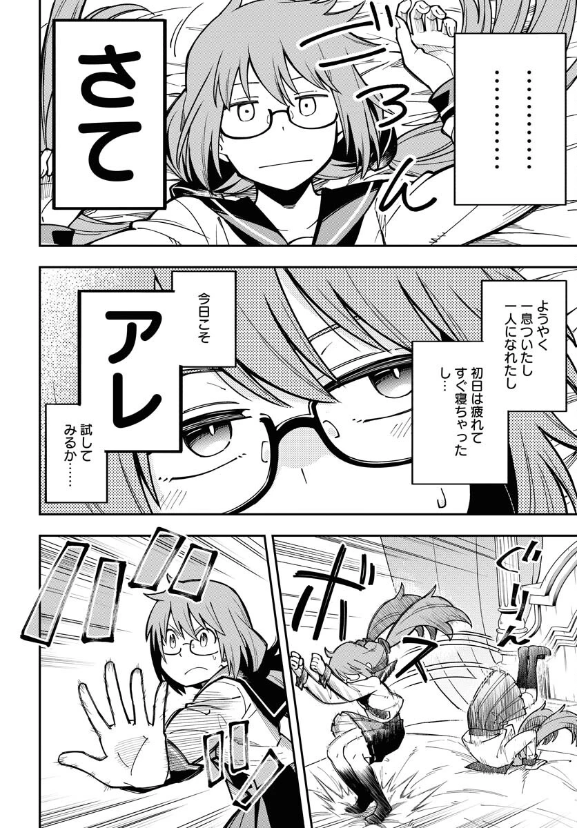 朱色の仮面 第37話 - 42