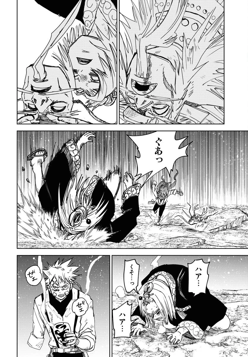 朱色の仮面 第36話 - 30