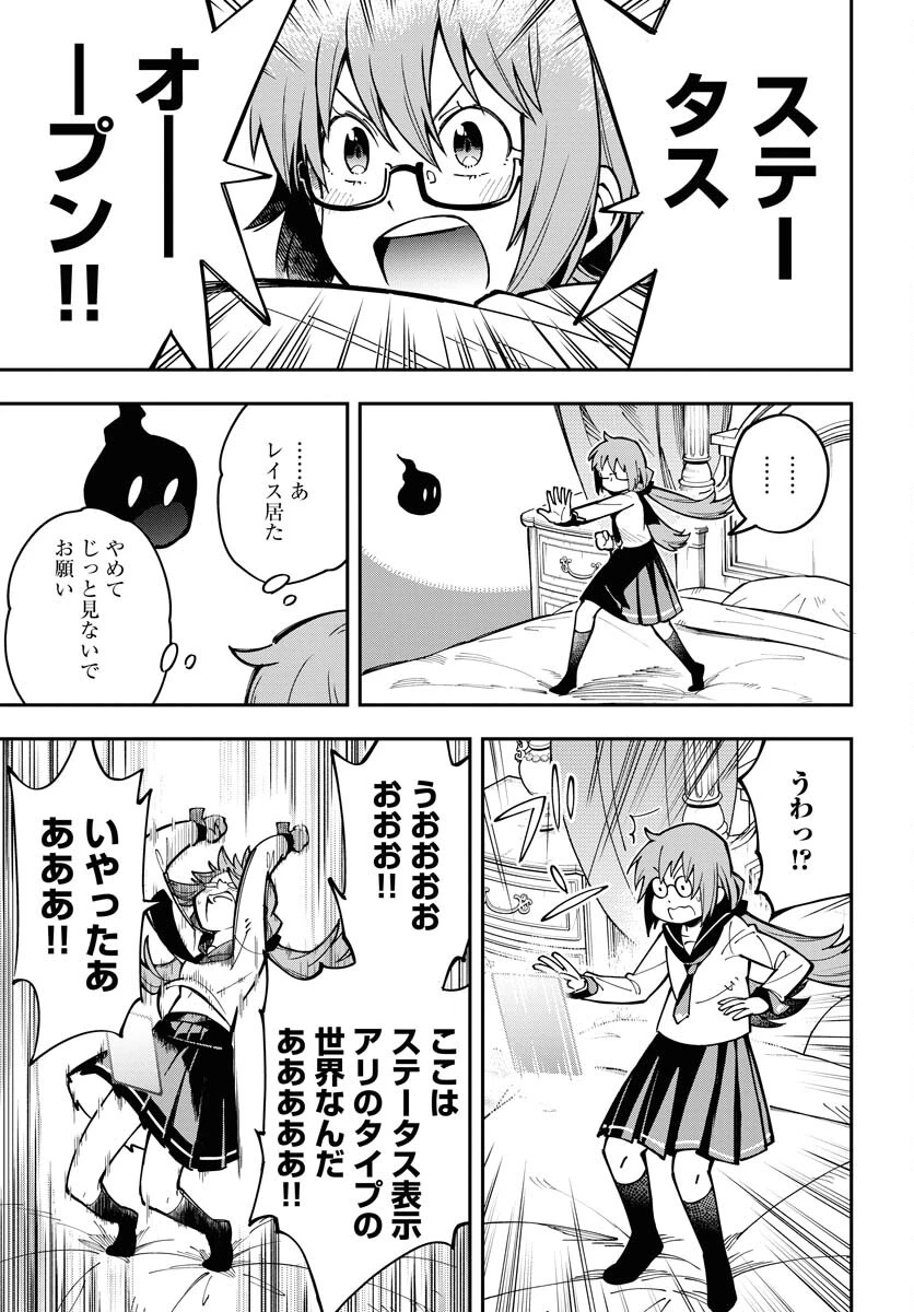 朱色の仮面 第37話 - 43