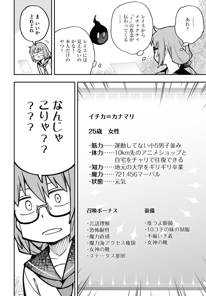 朱色の仮面 第37話 - 44