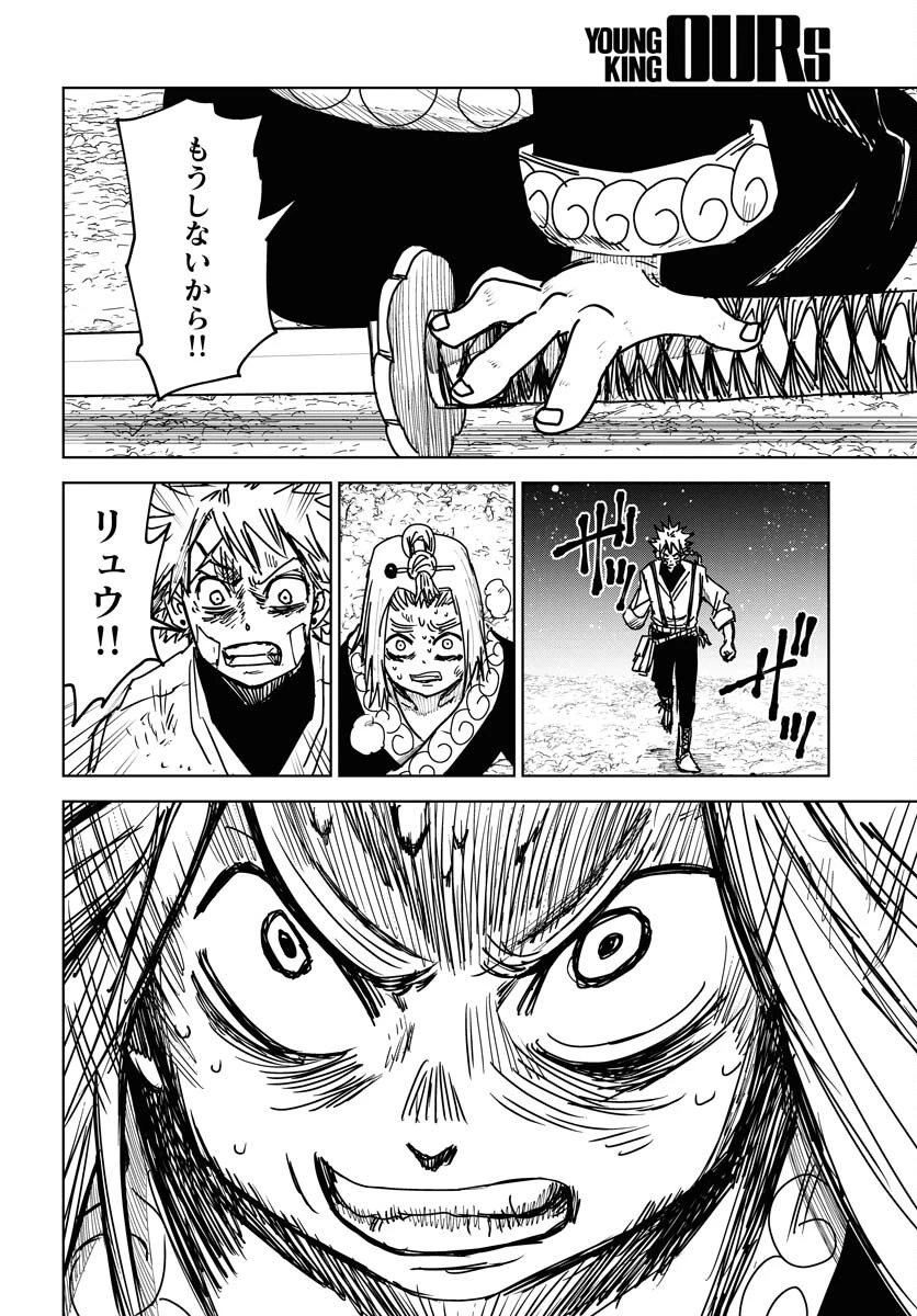 朱色の仮面 第36話 - 32
