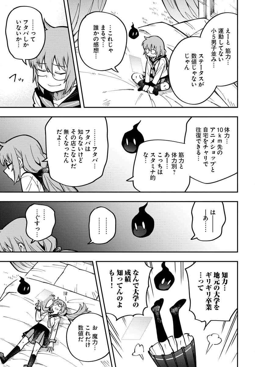 朱色の仮面 第37話 - 45