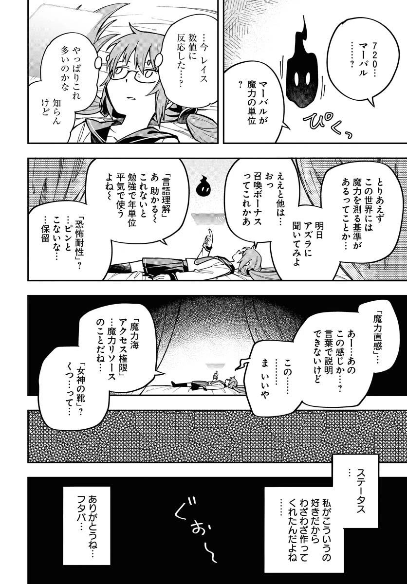 朱色の仮面 第37話 - 46