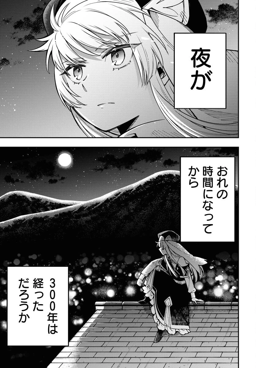 朱色の仮面 第37話 - 47