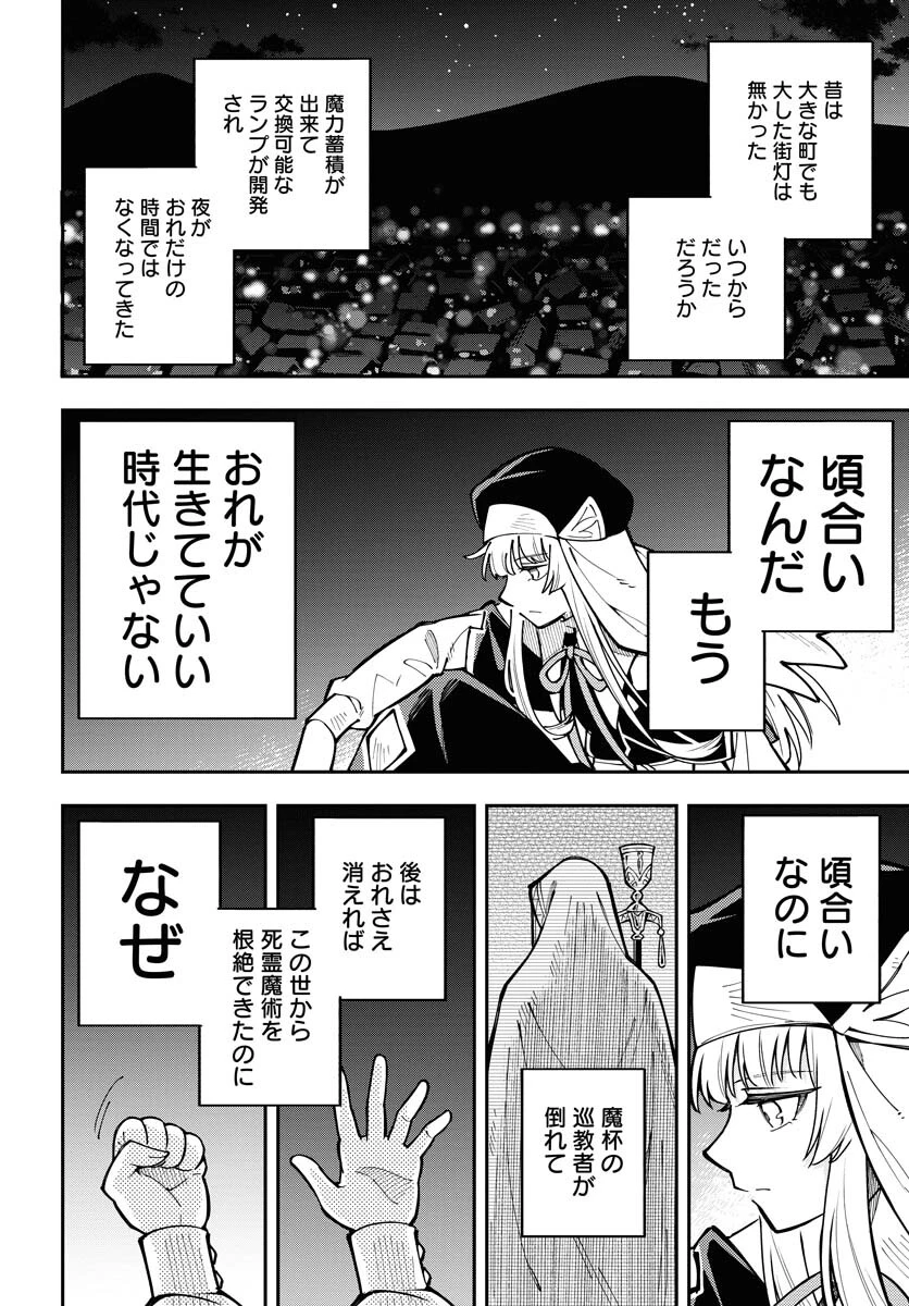 朱色の仮面 第37話 - 48