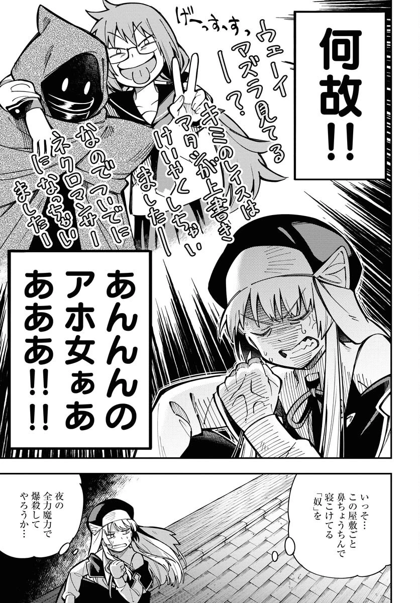 朱色の仮面 第37話 - 49