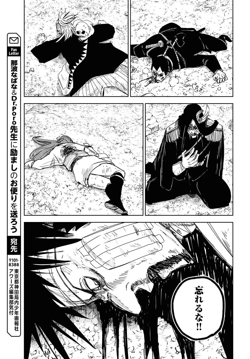 朱色の仮面 第36話 - 37