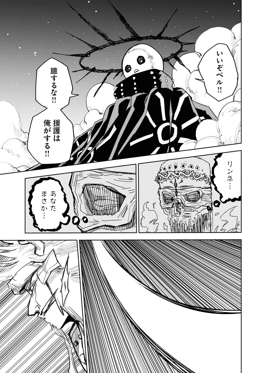 朱色の仮面 第34話 - 7